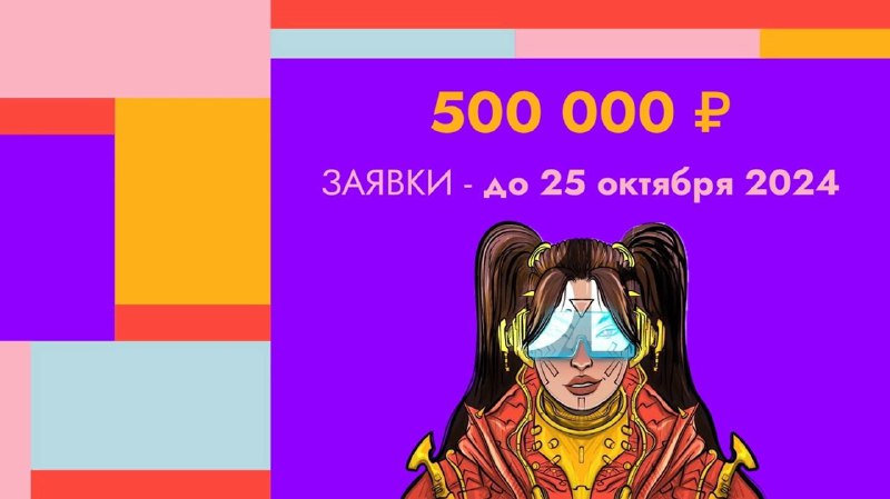 ***💸*** До 500 тысяч рублей ***💸*** …