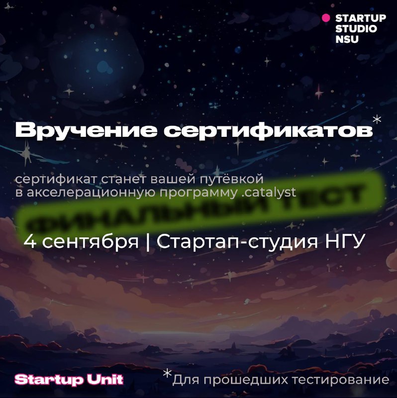 **Успей пройти финальный тест!**