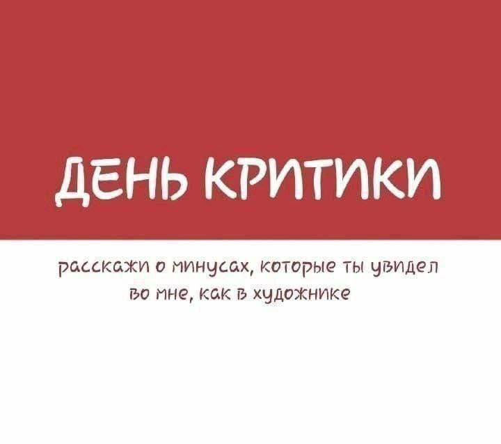 Одаааа втаптайте меня в землю и …