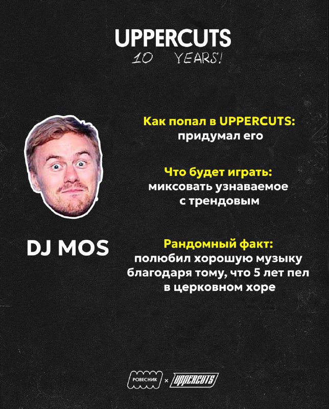 Окей, уже погнали!