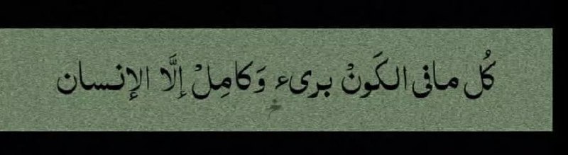 فـَـاطِمْ ?️