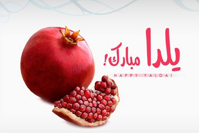 ***?******♥️***شب یلدا مبارک***♥️******?***