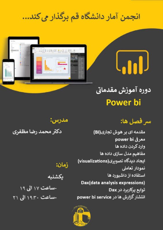 ***📣*** انجمن علمی آمار دانشگاه قم …