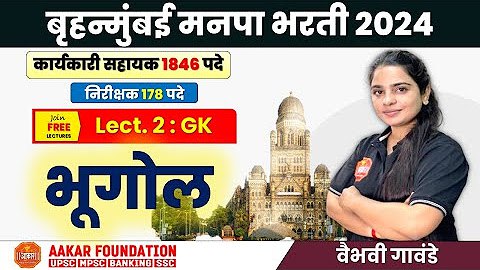 ***🎯*****महाराष्ट्र शासन सरळसेवा भरती 2024