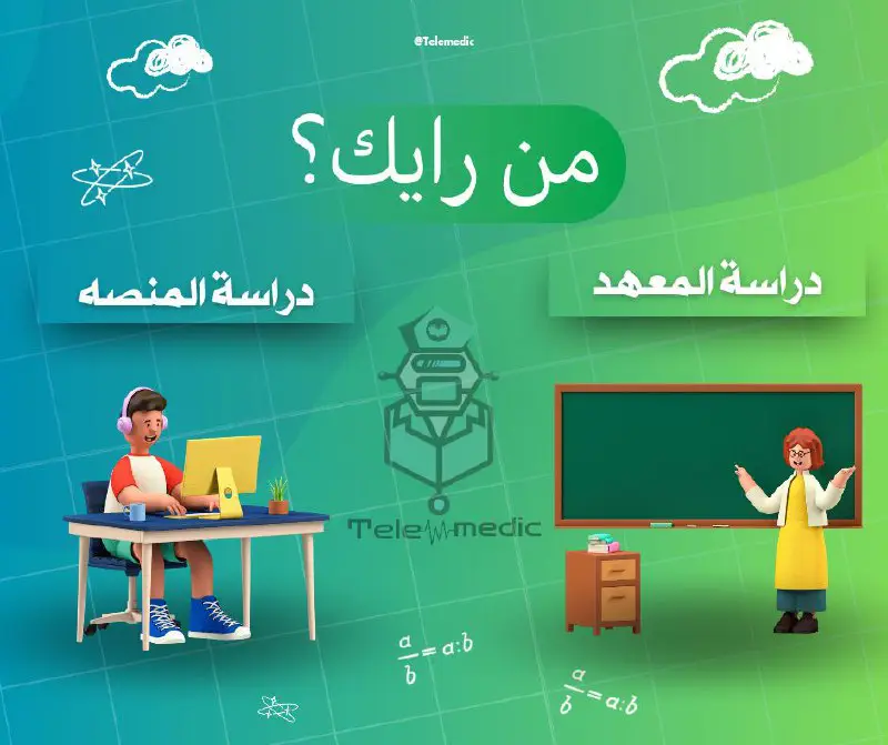 شاركونا رايكم؟!