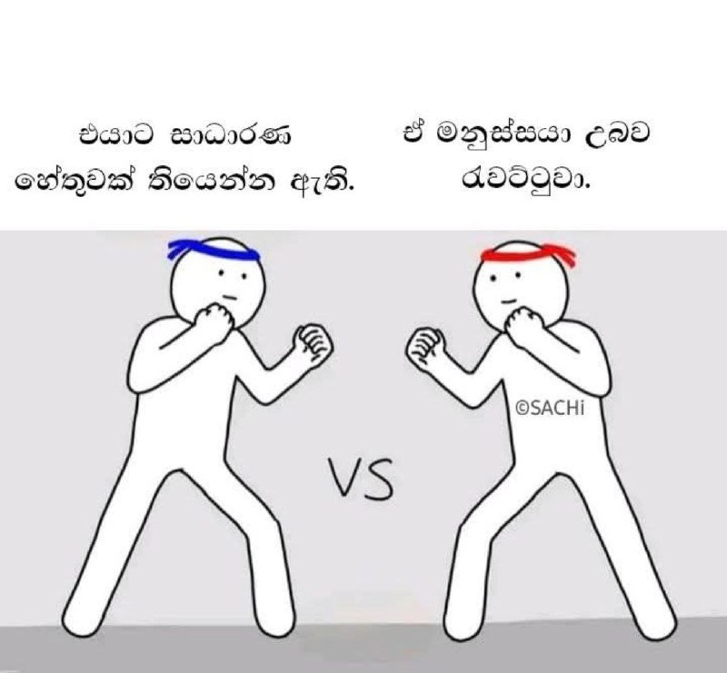 මොකක්ද හිතන්නේ ??