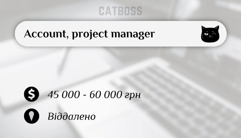 ***🔘*** **Вакансія: Account, Project manager**