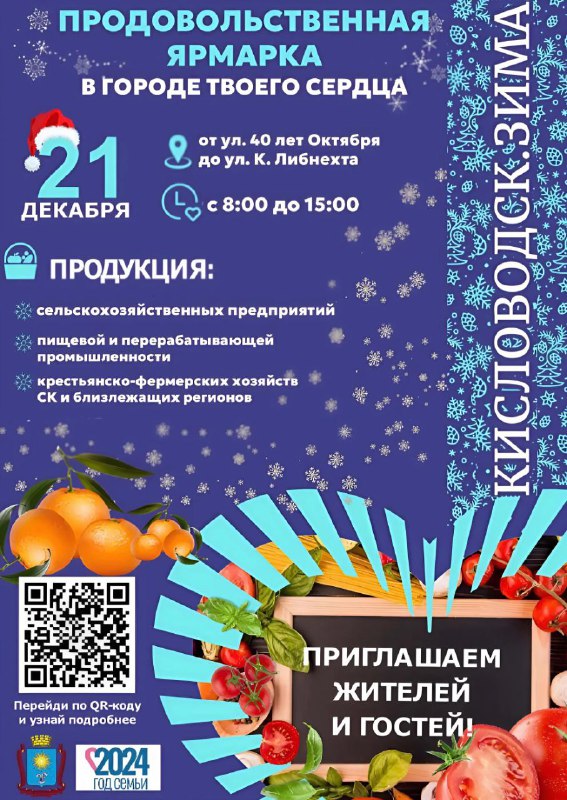 ***🛒*****Отправляемся на продовольственную ярмарку в Кисловодске**