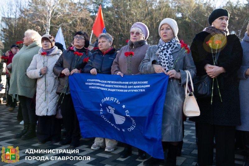 Администрация города Ставрополя