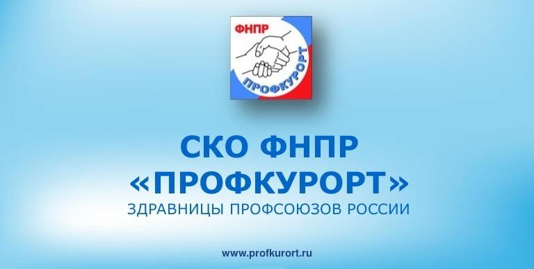 Ставропольская краевая организация профсоюза работников жизнеобеспечения …