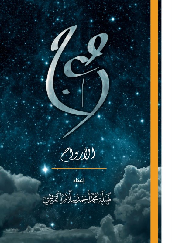 فقد وحزن وخذلان.. لا سند ولا …