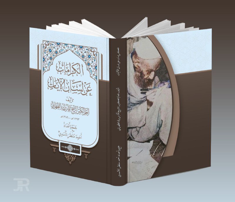 **سيصدر قريبًا...**