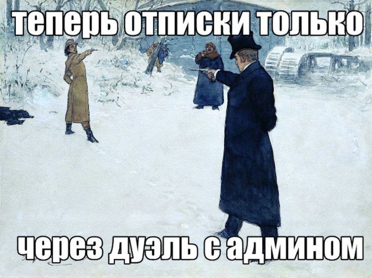 если вы отпишитесь, я вас буду …