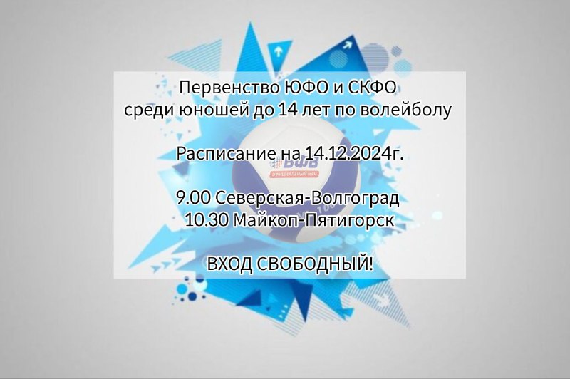 ГБУ ДО СК «СШ «Лукоморье»