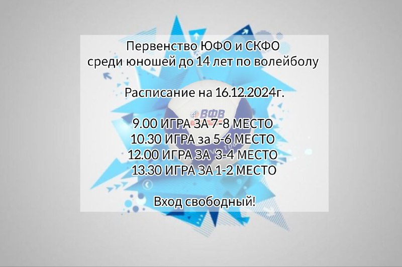 ГБУ ДО СК «СШ «Лукоморье»