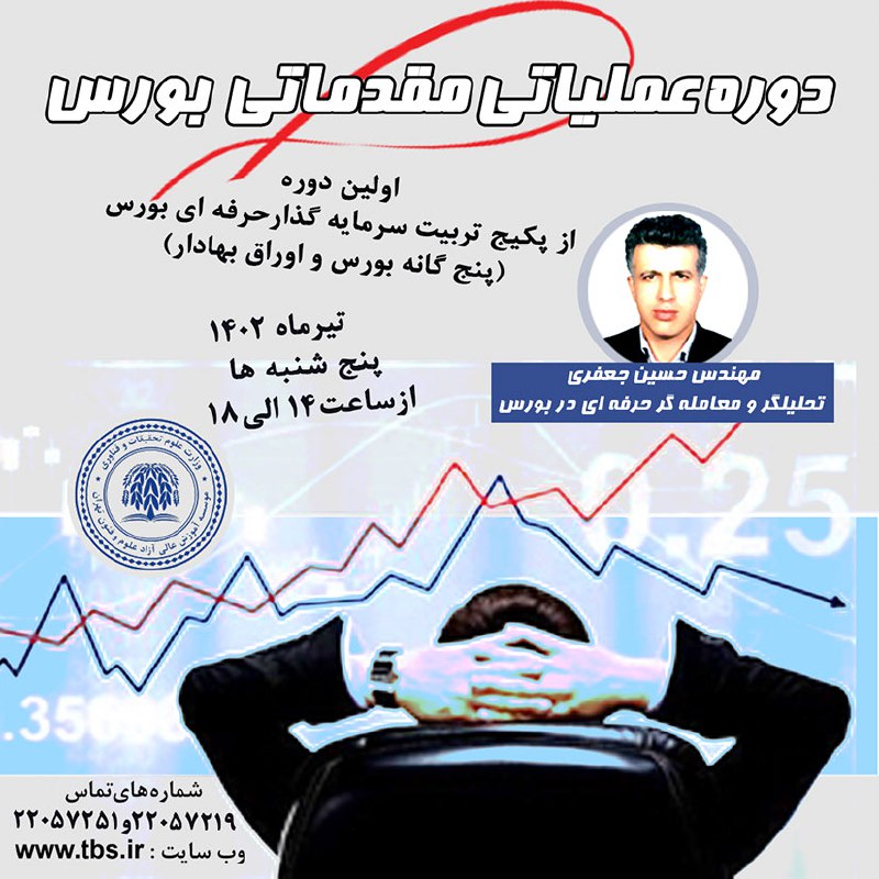 ***❇️***برگزاری بیست و هفتمین***❇️***