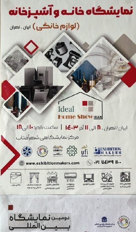 گروه بازرگاني سقايى