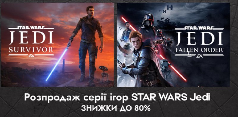 Розпродаж [серії ігор STAR WARS Jedi](https://store.steampowered.com/sale/star-wars-jedi-franchise)