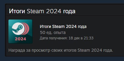 ***☄️*** **Steam** опубликовали **личные итоги** 2024 …