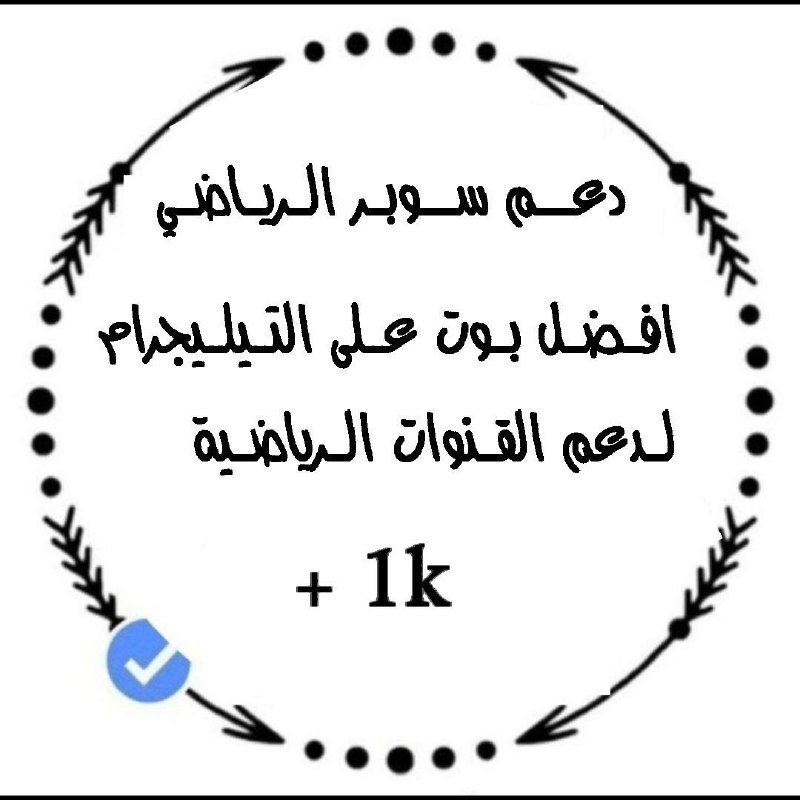 ***?*** يعلن دعم سوبر الرياضي عن …