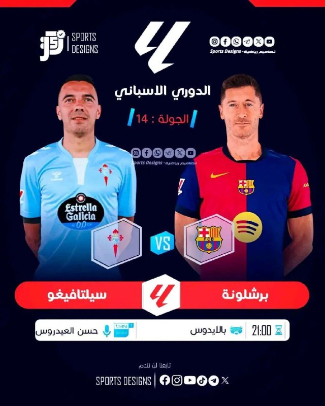 شاهـد الآن بـث مبـاشر المباراة برشلونة …