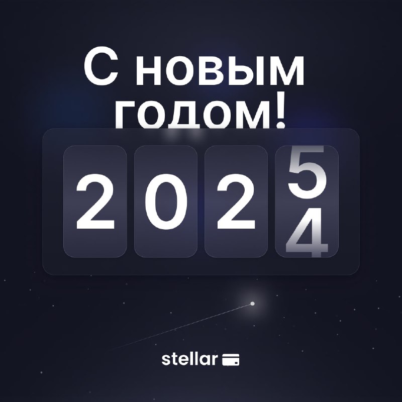 **С наступающим 2025-м!** ***🥂***