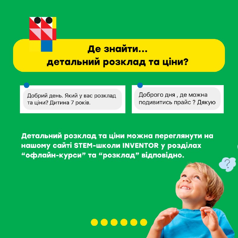 STEM-школа INVENTOR, Київ