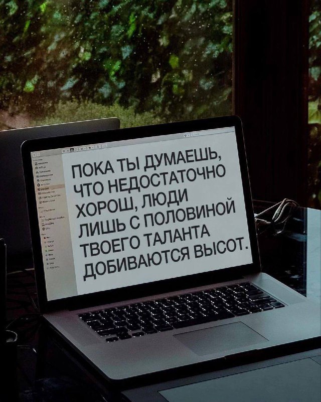 Все, к чему ты начинаешь спокойно …