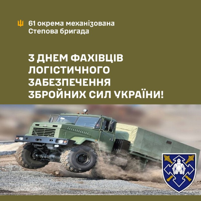 ***🔱*** Сьогодні своє професійне свято відзначають …