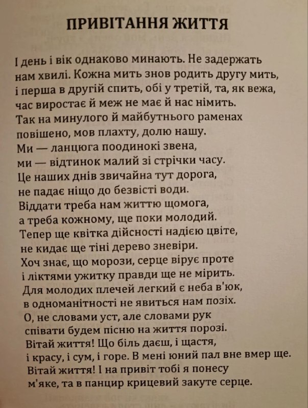 Я сьогодні ввечері читала маленьку збірку …