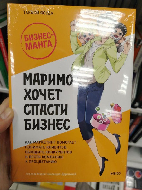 Я бы не надеялась на Маримо, …