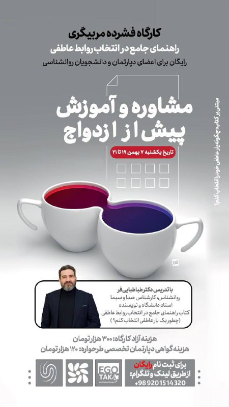 کارگاه تخصصی