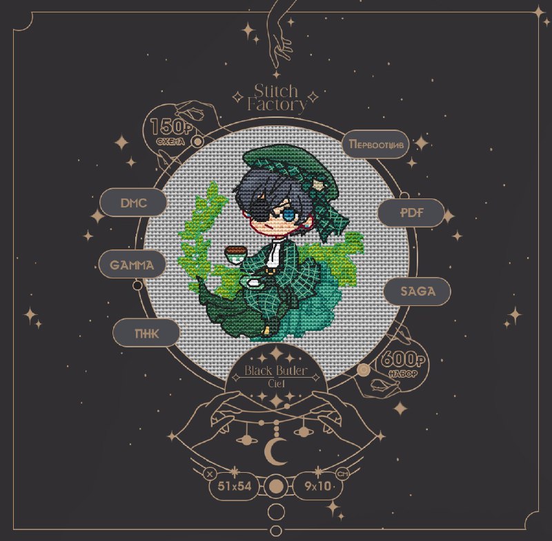 Сиэль Тёмный дворецкий [#black\_butler\_stitch\_factory](?q=%23black_butler_stitch_factory)