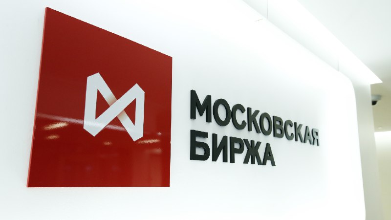 [MOEX Group (Московская Биржа)](https://blackterminal.com/companies/MOEX:RM?utm_source=telegram&amp;utm_medium=stock_news&amp;utm_campaign=feed) [#MOEX](?q=%23MOEX)