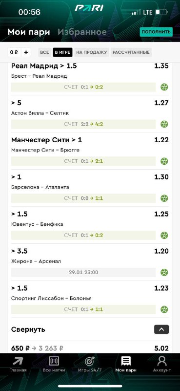 обожаю кого?стерлинга