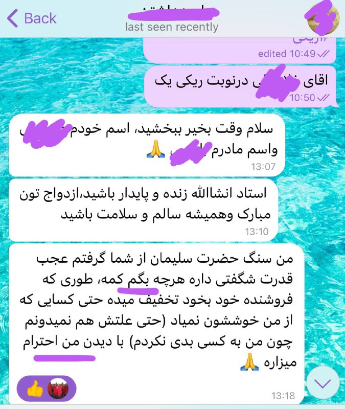 سنگ ستاره سلیمان برای شخص عزت …