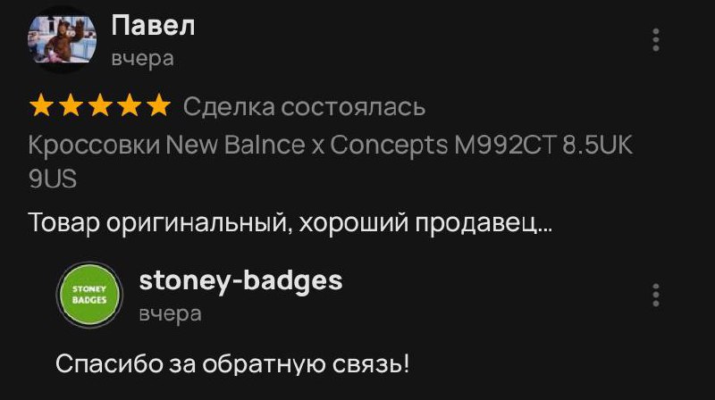 Stoney Badges