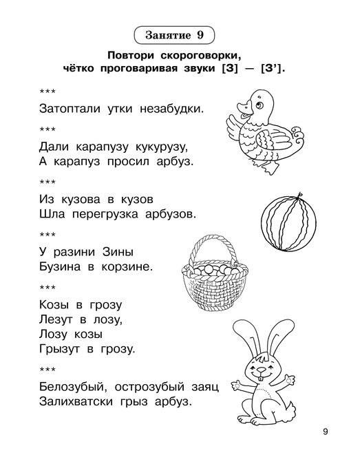 101 совет для тех, кто работает …