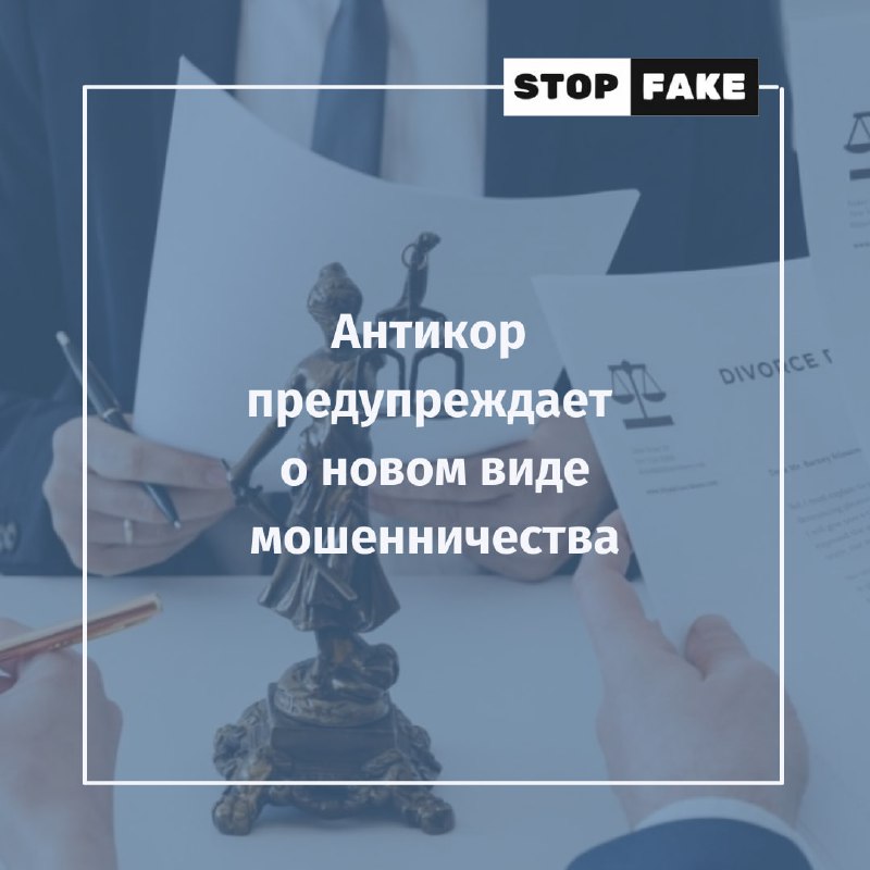 ***❓*** **Антикоррупционная служба предупреждает казахстанцев о …