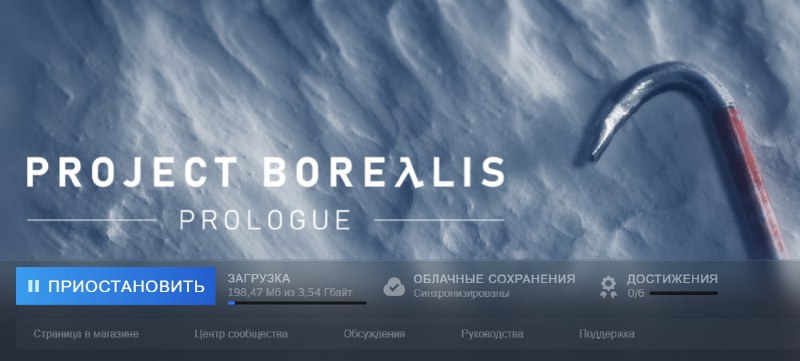 Пролог **Project Borealis** релизнулся. Поздравляем всех …