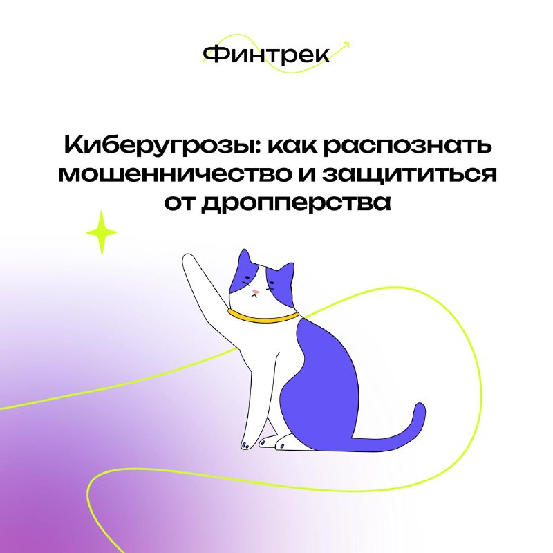 [Первый вебинар Финтрека](https://fintrack.proofix.ru/?utm_source=telegram&amp;utm_medium=fincult&amp;utm_campaign=fintrack4&amp;utm_content=start) уже открыт!