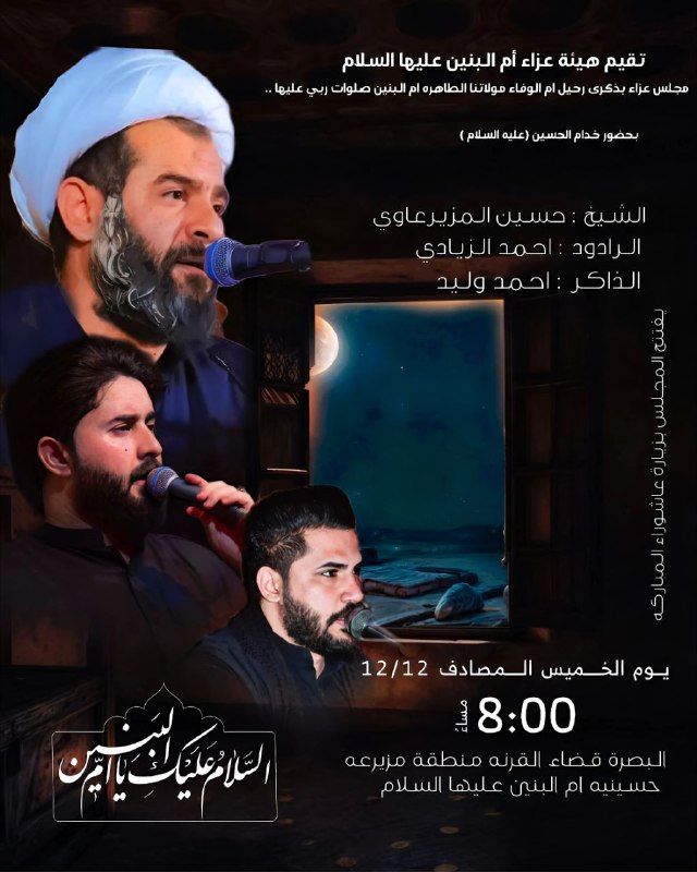 الليلة ان شاء الله 12/12