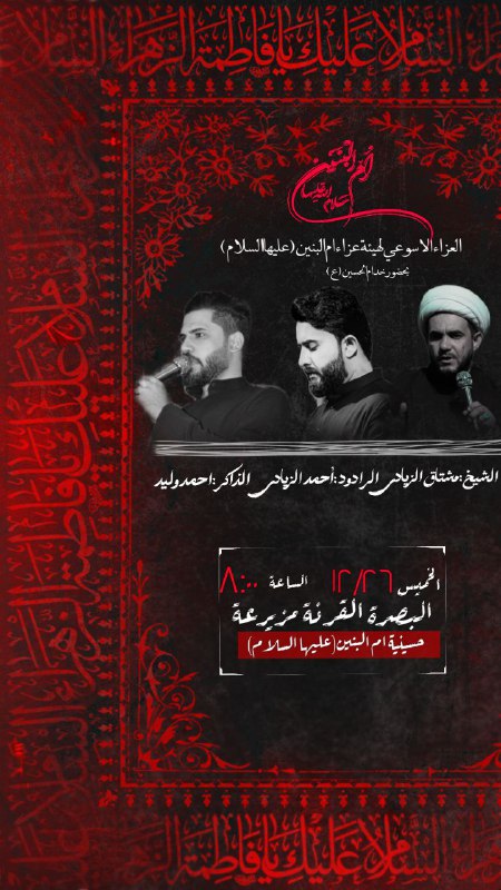 غداً الخميس 12/26 ان شاء الله