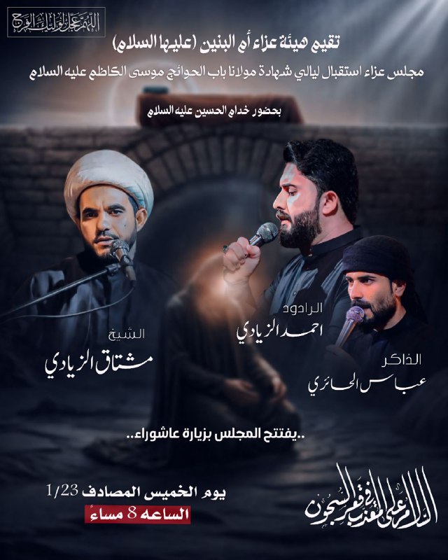 ياراهب بني هاشم