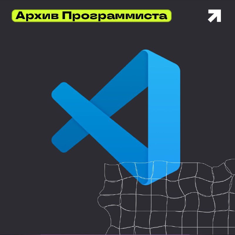 ***🖥*** **Подборка незаменимых плагинов для VS …