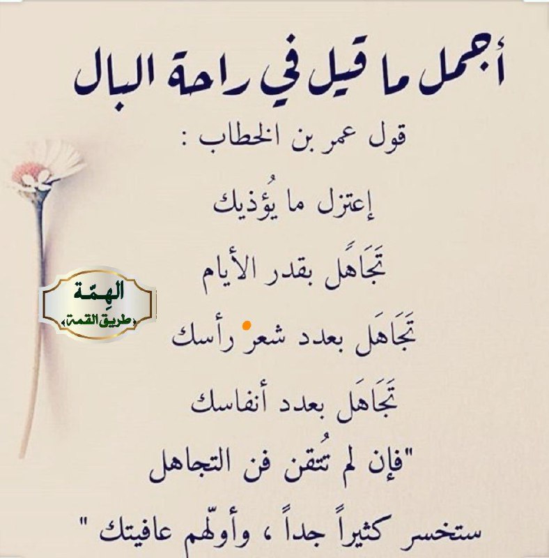 **أغلب ‎الضغوط صناعة ذاتية
