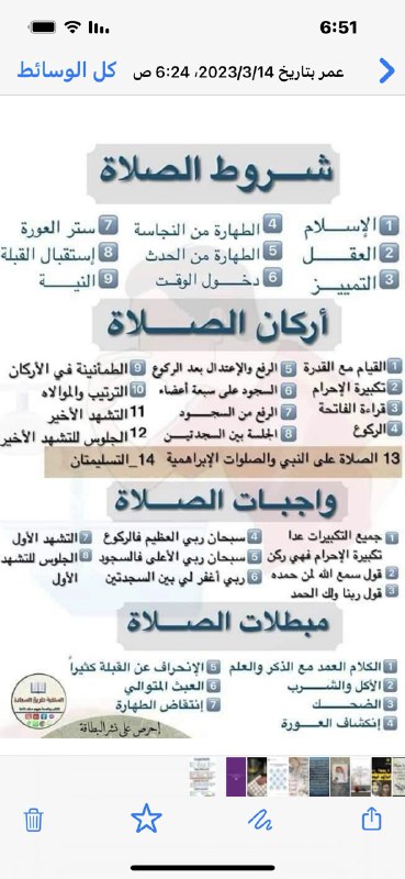 قناة عبدالله بامفلح
