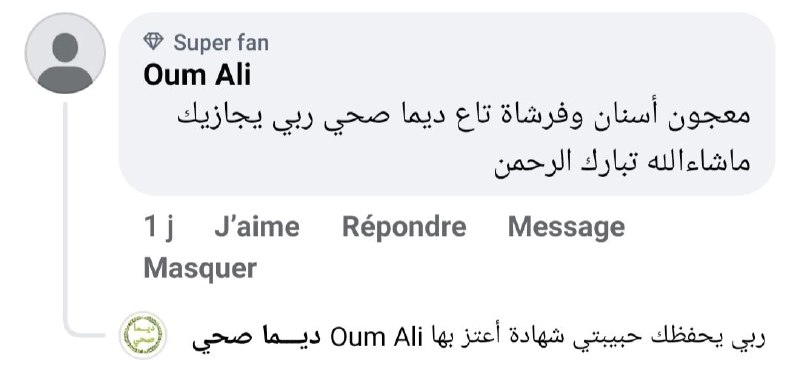 متجر ديما صحي
