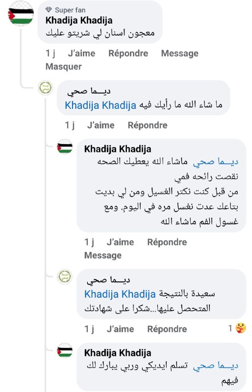 متجر ديما صحي