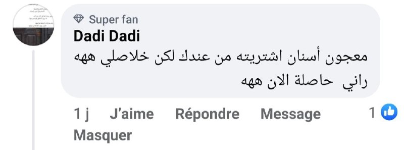 متجر ديما صحي